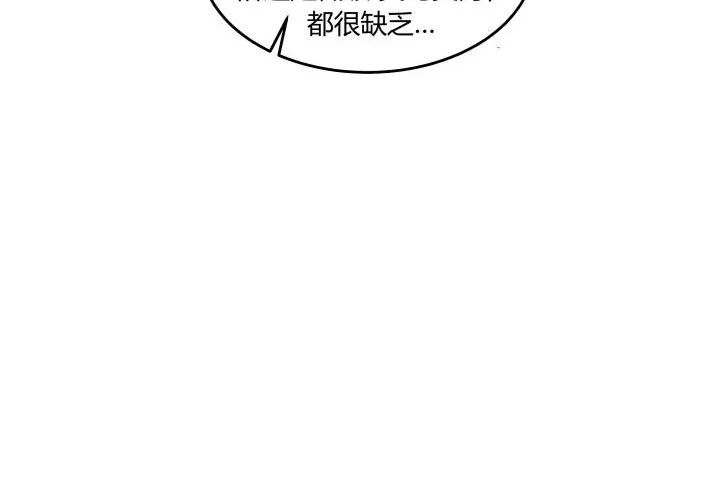 15话 想我了吗？ 第78页