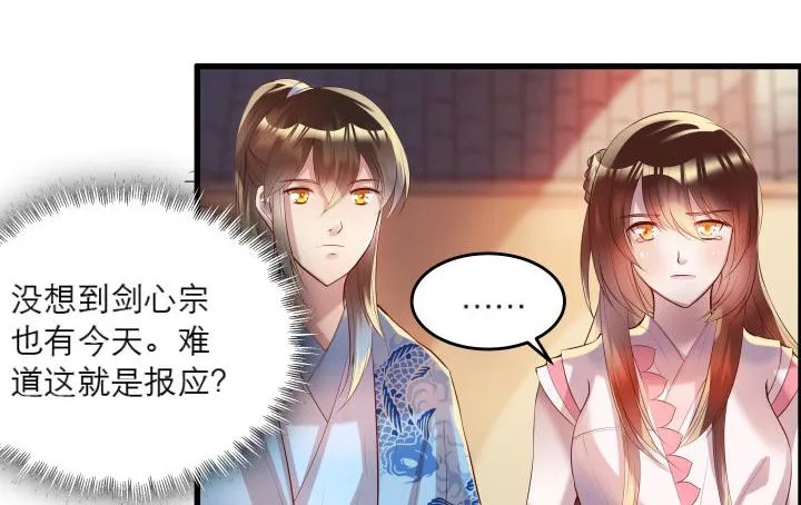 15话 想我了吗？ 第80页