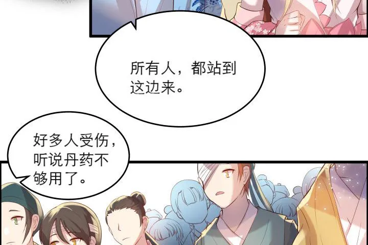 15话 想我了吗？ 第81页