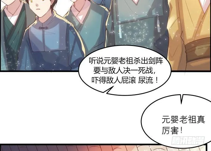 15话 想我了吗？ 第82页