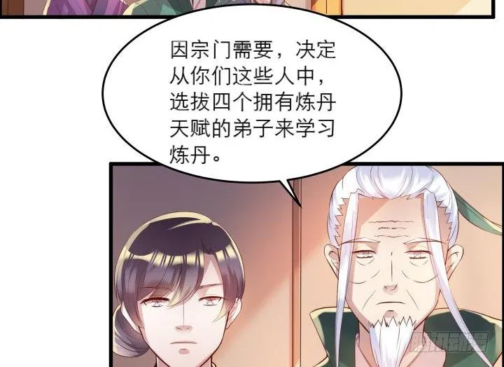 15话 想我了吗？ 第84页