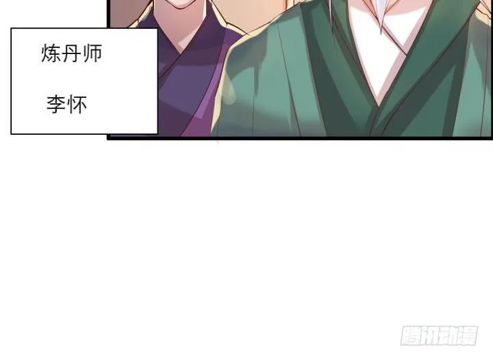 15话 想我了吗？ 第85页