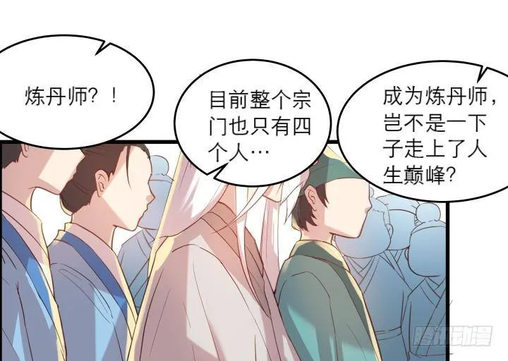 15话 想我了吗？ 第86页
