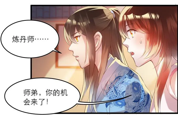 15话 想我了吗？ 第88页