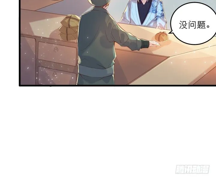 17话 少侠饶命！ 第3页