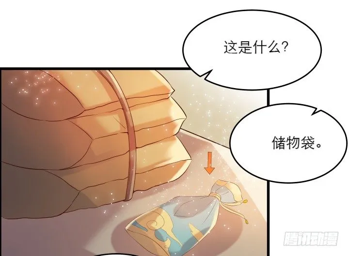 17话 少侠饶命！ 第4页