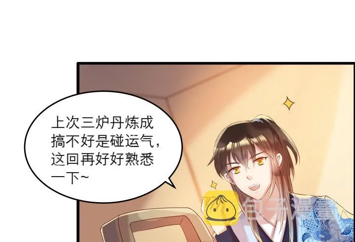 17话 少侠饶命！ 第8页