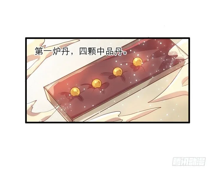 17话 少侠饶命！ 第10页