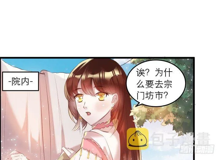 17话 少侠饶命！ 第15页