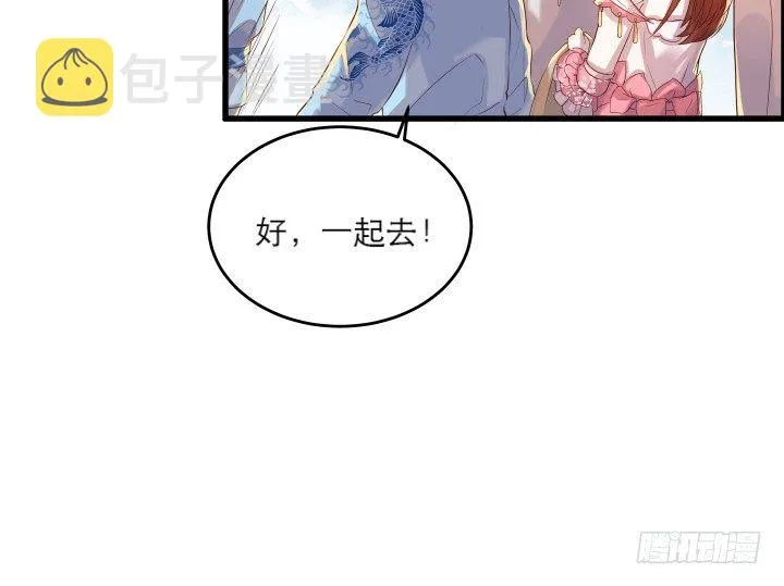 17话 少侠饶命！ 第18页