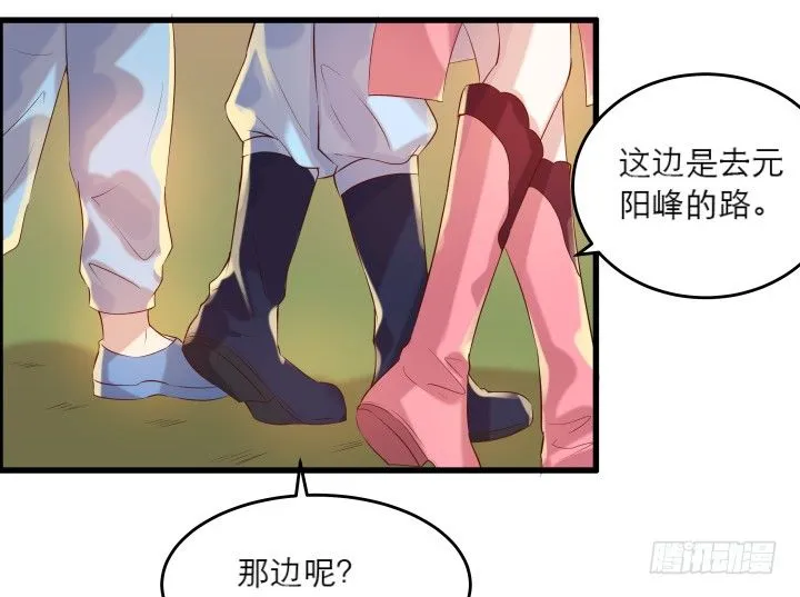 17话 少侠饶命！ 第19页