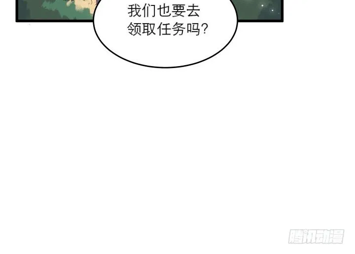 17话 少侠饶命！ 第23页