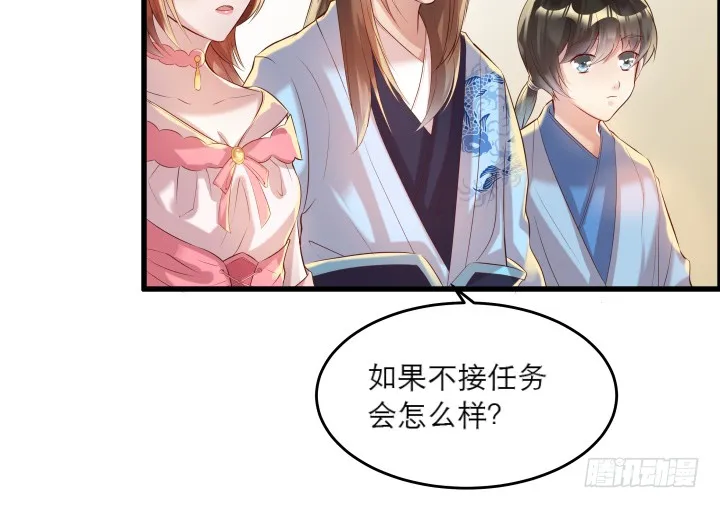 17话 少侠饶命！ 第25页