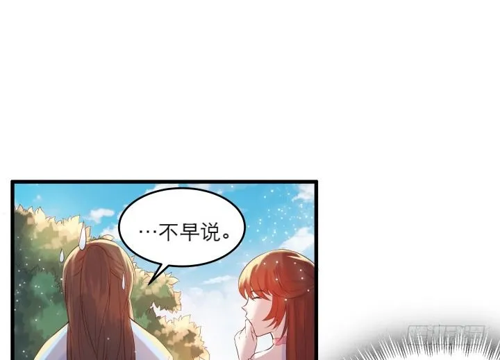 17话 少侠饶命！ 第28页
