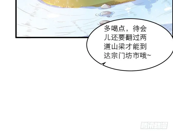 17话 少侠饶命！ 第30页