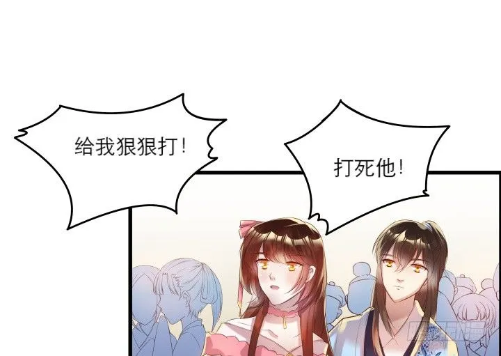 17话 少侠饶命！ 第32页