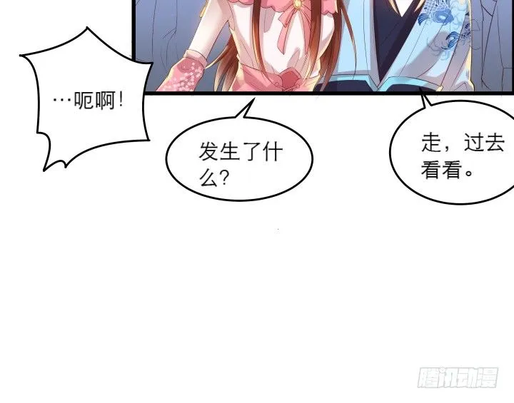 17话 少侠饶命！ 第33页
