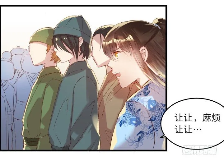 17话 少侠饶命！ 第34页