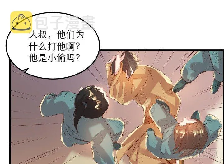 17话 少侠饶命！ 第35页