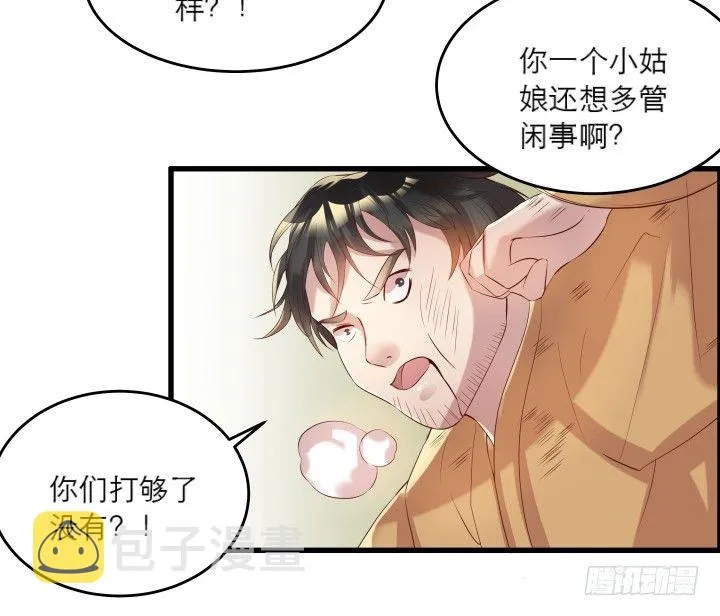 17话 少侠饶命！ 第38页