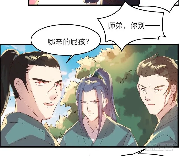 17话 少侠饶命！ 第41页
