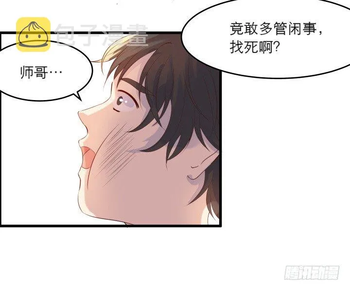17话 少侠饶命！ 第42页