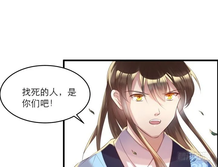 17话 少侠饶命！ 第43页