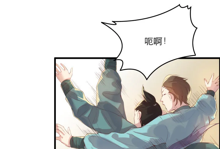 17话 少侠饶命！ 第45页