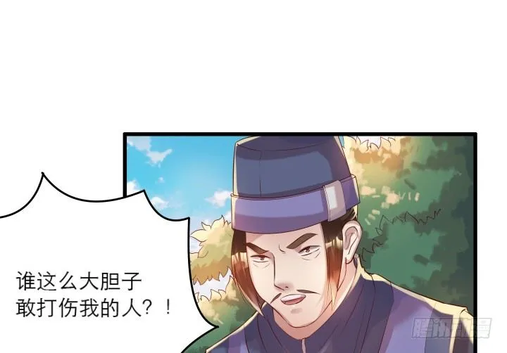 17话 少侠饶命！ 第48页