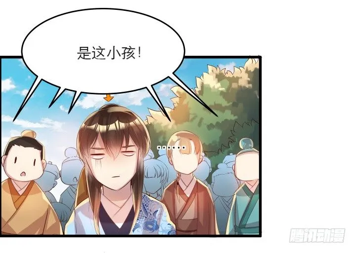 17话 少侠饶命！ 第50页