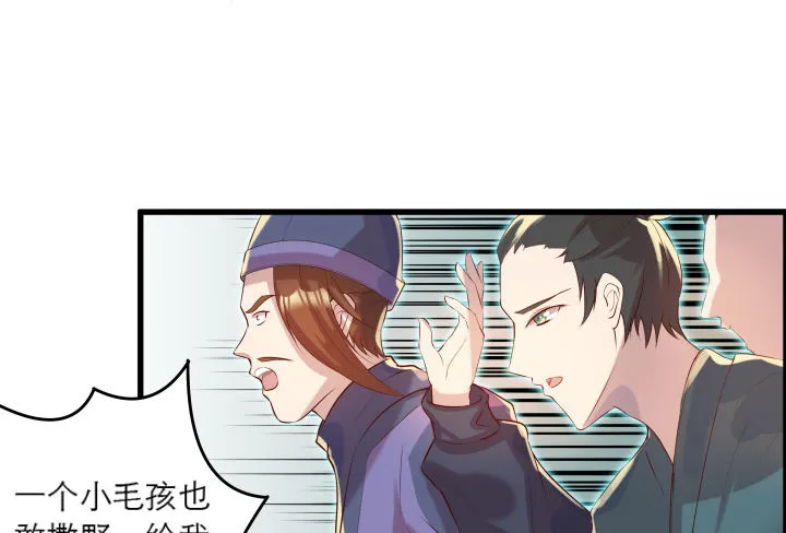 17话 少侠饶命！ 第51页