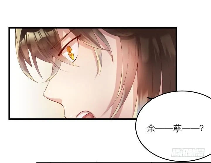 17话 少侠饶命！ 第61页