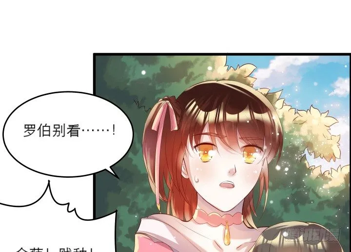 17话 少侠饶命！ 第64页