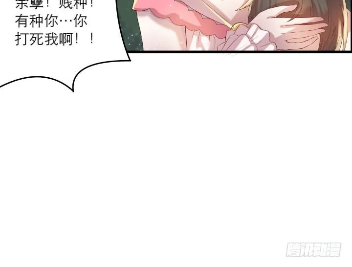 17话 少侠饶命！ 第65页