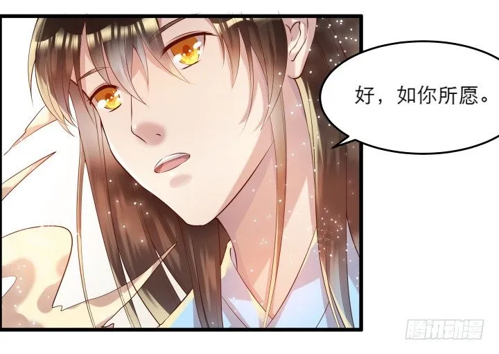 17话 少侠饶命！ 第66页