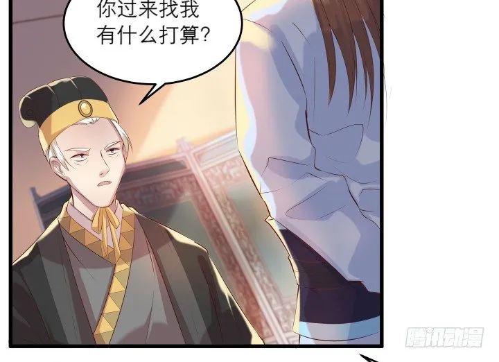 17话 少侠饶命！ 第77页