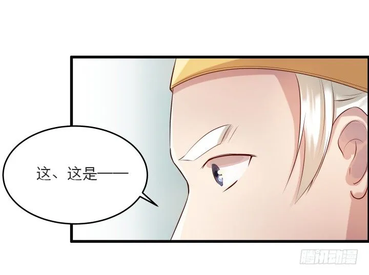 17话 少侠饶命！ 第82页