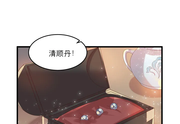 17话 少侠饶命！ 第83页