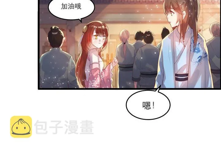 16话 小师弟真厉害 第4页