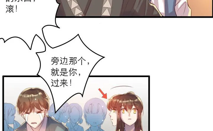 16话 小师弟真厉害 第10页