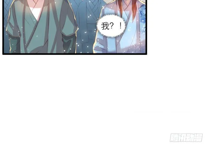 16话 小师弟真厉害 第11页