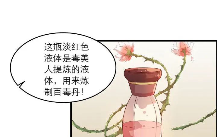 16话 小师弟真厉害 第14页