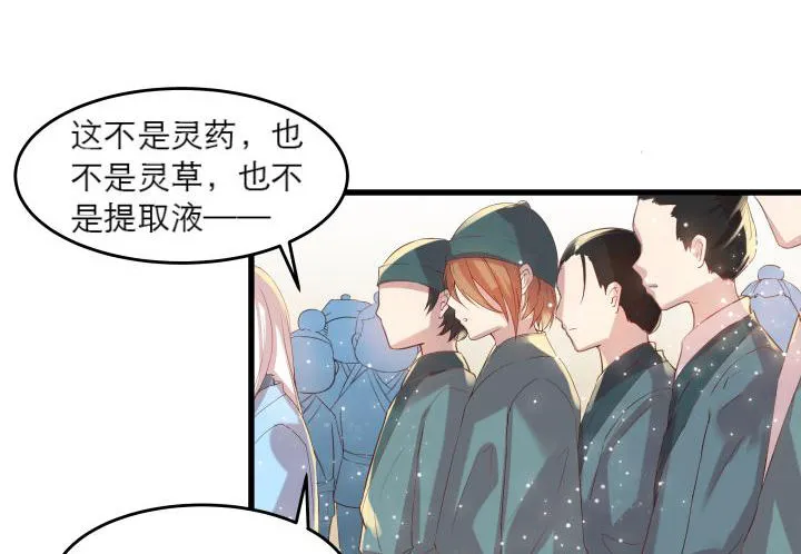 16话 小师弟真厉害 第17页