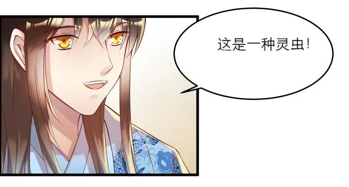 16话 小师弟真厉害 第19页