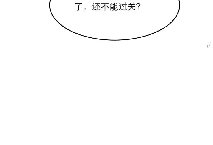 16话 小师弟真厉害 第26页