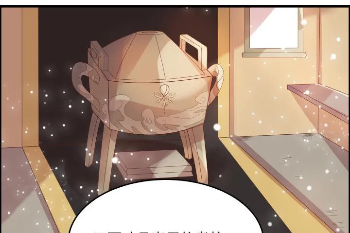 16话 小师弟真厉害 第30页