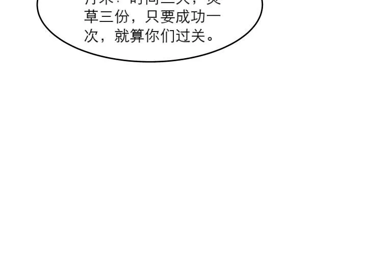 16话 小师弟真厉害 第33页