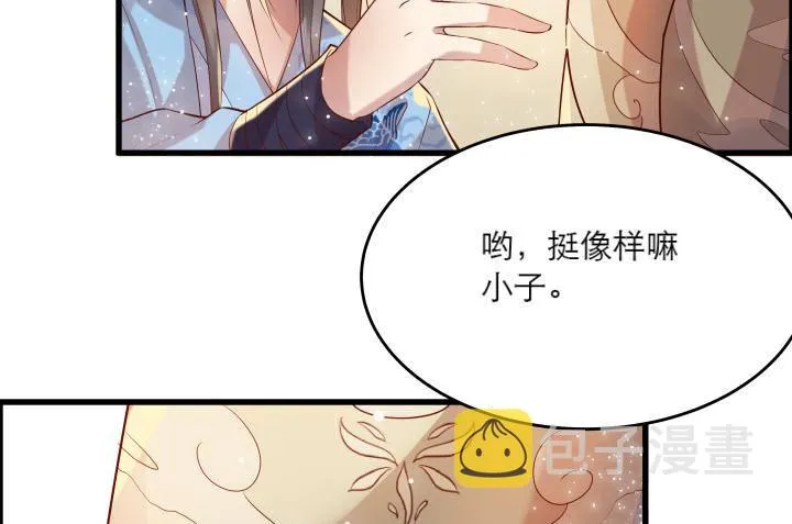 16话 小师弟真厉害 第35页