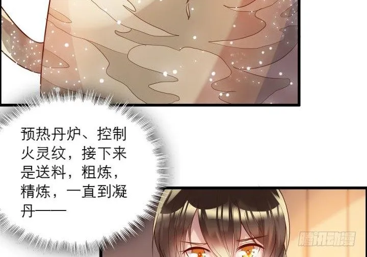 16话 小师弟真厉害 第36页