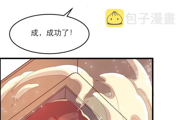 16话 小师弟真厉害 第38页